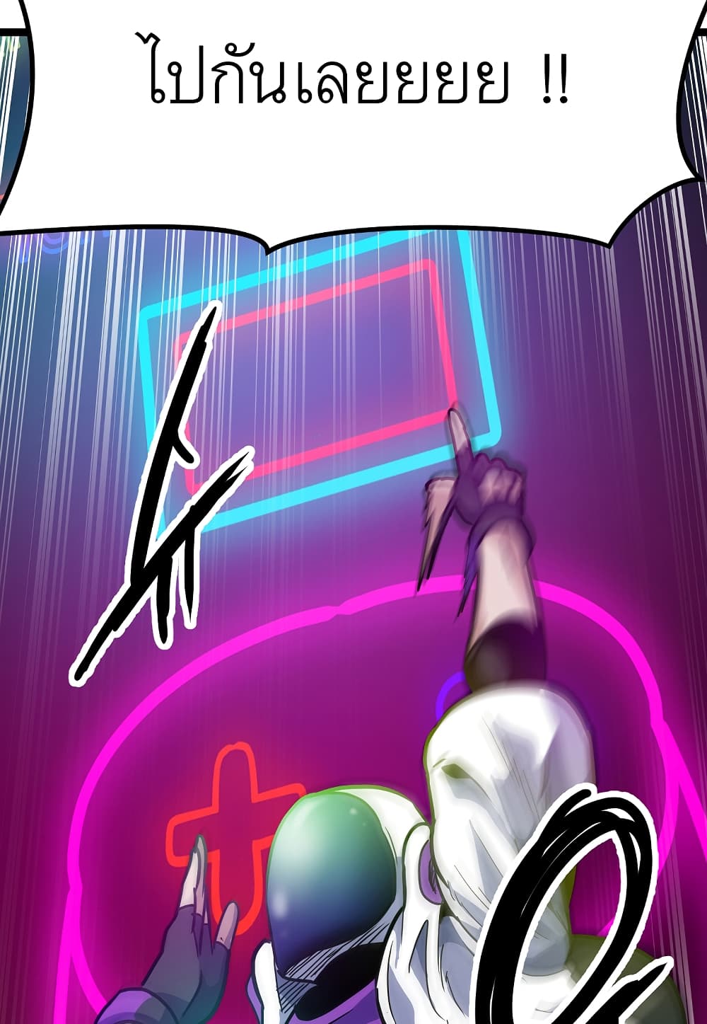 Level Berserker ตอนที่ 17 (107)